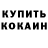 МЕФ кристаллы Sam Lislil