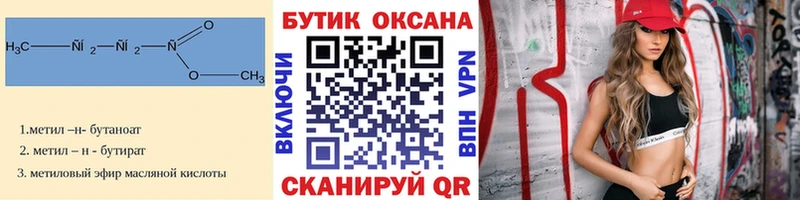 Бутират BDO  MEGA рабочий сайт  Обоянь 