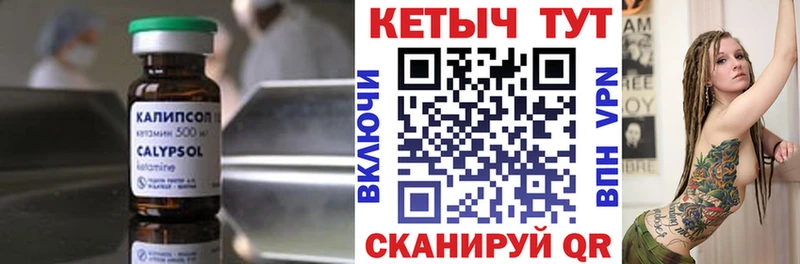 КЕТАМИН ketamine  блэк спрут зеркало  Обоянь 
