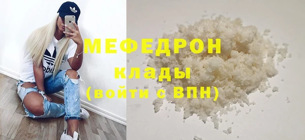 мефедрон Елабуга